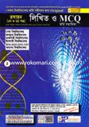 Chemistry (1st and 2nd Part)Likhito O MCQ Vorti Sohayika (Sokol Bishwobidyaloy Vorti Porikkhar Jonyo Original) image