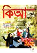 Kishor Alo - December 2017 image