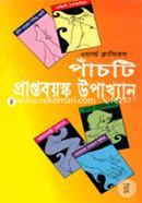 Pacti Praptoboyosko Upakhan image