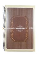 Hearts Essential Notebook - Choclate and Brown Color Design
