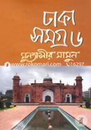 Dhaka Somogro-6 image