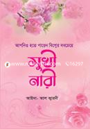 Apnio Hote Paren Bishwer Sobocheye Sukhi Nari (You Can Be The Happiest Woman In The Worlds) image