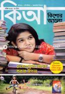 Kishor Alo (April-2019) image