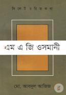 Sylhet Chorito Kotha 2 M A G Usmani image