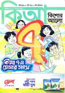 Kishor Alo (October-2020) image