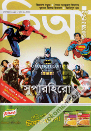 Kishor Alo (September -2015) image