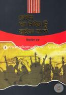 Teyesh The Time To Rise Up! image