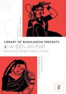 Library of Bangladesh Presents: Shaheen Akhtar, Beloved Rongomala 