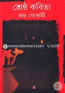 Shreshtho Kobita image