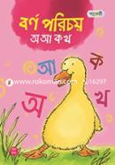 Barno Parichay: O, Aa, K, Kha image