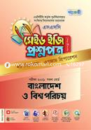 Made Easy to SSC Bangladesh image