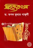 সাহিত্যকথন