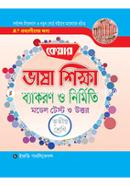 Care Bhasha Sikkha Byakoron O Nirmiti (Model Test With Answer) For Class 3 image