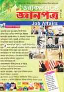 Oracle BCS Gyanpothro Job Affairs (Jun-2019) image