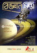 Bigganchinta (September -2017) image