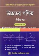 Higher Mathematics 2nd Paper (For Class 11 and 12) image