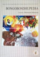 Bongobondhupedia image