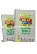 History and World Civilization of Bangladesh Made Easy Proshnopotro, All Education Boards, Exam-2020 image