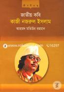 Jatiyo Kobi Kazi Nazrul Islam image