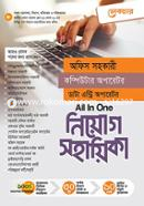 Lecture Office Assistant, Computer and Data Entry Operator Recruitmnet Guide image