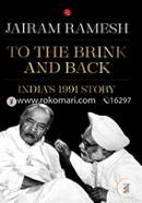 To The Brink and Back : India's 1991 Story