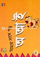 Amar Sathe Poro-O Oh E image