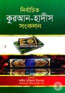 Nirbachito Quran-Hadis Songkolon image