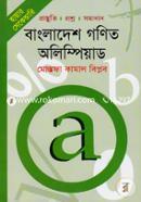 Higher Secondary Bangladesh Mathematical Olympiad