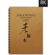 A4 Drawing Sketch Book 8k 160g,30 Sheets