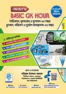 আলাল’স বেসিক জিকে আওয়ার (ভূগোল ও নৈতিকতা ) বিসিএস প্রিলিমিনারি image