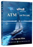 ATM Ek Tana Mukhostho image