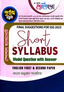 A Plus Protiva Final Suggestions Short Syllabus For (SSC) 2023 - English 1st and 2nd 