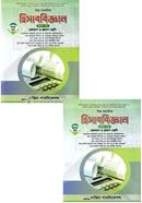 Accounting 1st Paper 1-2 Part image