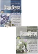 Accounting-2nd Paper (For Class XI-XII) (1st And 2nd Khondo) image