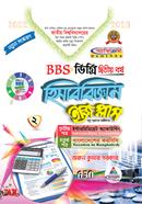 Accounting Easy Plus BBS Degree - 2nd Year image
