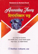 হিসাববিজ্ঞান তত্ত্ব অনার্স ৪র্থ বর্ষ - হিসাববিজ্ঞান বিভাগ