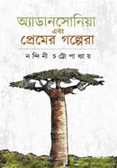 অ্যাডানসোনিয়া এবং প্রেমের গল্পেরা