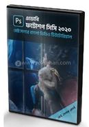 Adobe Photoshop CC 2020: Best Seller Bangla Video Tutorial (3 DVDs) image