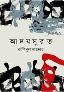 আদমসুরত