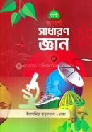 আদর্শ সাধারণ জ্ঞান ০ image
