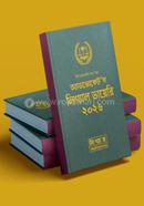 Advocate's Legal Diary 2026 image