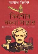 Agatha Christie : Kishor Rochona Somver image