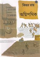 অগ্নিপথিক
