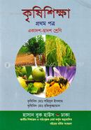 Agricultural Studies-1st paper (For Class XI-XII) image