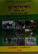 Agricultural Studies 2nd Paper (XI and XII) image