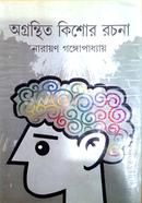 অগ্রন্থিত কিশোর রচনা