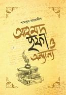 আহমদ ছফা ও অন্যান্য