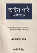 আইন পাঠ -Written image