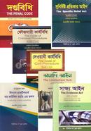 আইন সংক্রান্ত সাত টি বইয়ের প্যাকেজ