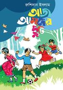 Aj Amader Chuti image